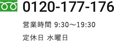 0120-177-176
