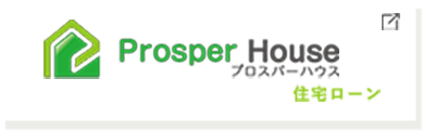住宅ローン