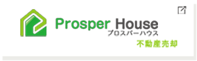 不動産売却